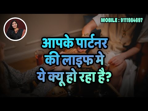 Видео: ❤️Почему это происходит в жизни вашего партнёра?🤔. Чтение, неподвластное времени 🕒