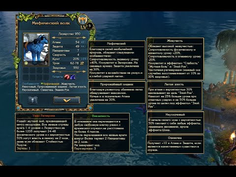 Видео: Мифический волк. Добавляю существ в King's Bounty Dark Side MOD Свет во тьме.