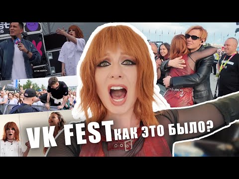 Видео: САВИЧЕВА ВЛОГ | VK FEST: как все было на самом деле: Челябинск, Сириус, Казань?