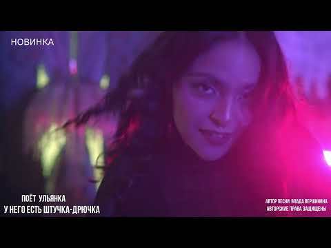 Видео: У него есть ШТУЧКА-ДРЮЧКА 😂😂😂