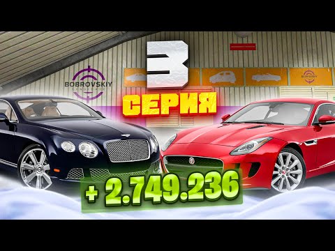 Видео: ⚡️24 ЧАСА НА АВТОРЫНКЕ #3. САМЫЙ ТОПОВЫЙ ПУТЬ ПЕРЕКУПА. МАТРЕШКА РП. CRMP MOBILE