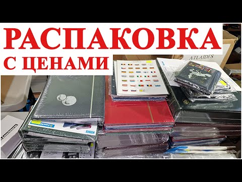 Видео: Leuchtturm распаковка №6, альбомы от #ШКОБ🔥🔥🔥