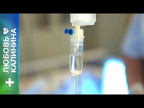 Видео: 22. Внутривенное капельное введение ЛП | Л.Калинина