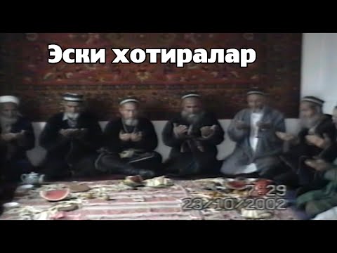 Видео: Эски видео 22 йел олдинги туй