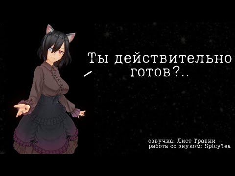 Видео: АСМР: ОБРАЩЕНИЕ В ВАМПИРА