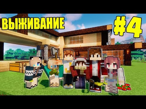 Видео: МАЙНКРАФТ ВЫЖИВАНИЕ #4 | ВОЗВОДИМ ВТОРОЙ ЭТАЖ ДОМА / ВАНИЛЬНОЕ ВЫЖИВАНИЕ В minecraft
