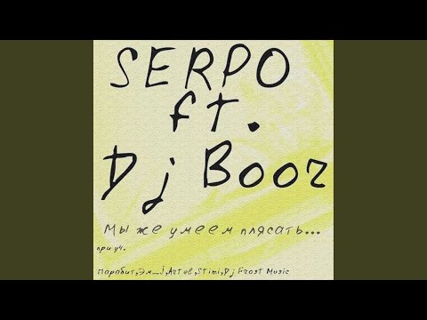 Видео: На дно