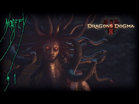 Видео: Из князей в грязи | Dragon’s Dogma 2 #1