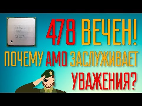 Видео: Топовая AGP видеокарта и 478 сокет. Что может в играх?