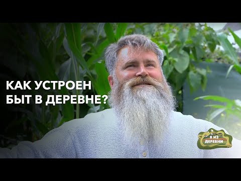 Видео: Как живут в белорусской деревне? «Я из деревни». Усадьба в г. Вилейка