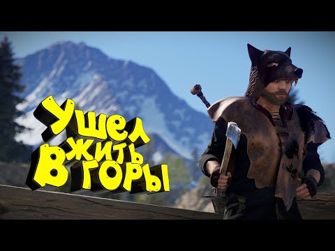 Видео: Строю Дом и Выживаю в ГОРАХ. Живу один в RUST