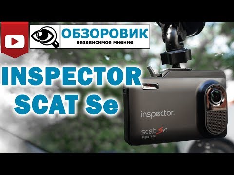 Видео: Детальный обзор Inspector SCAT SE eMap+signature