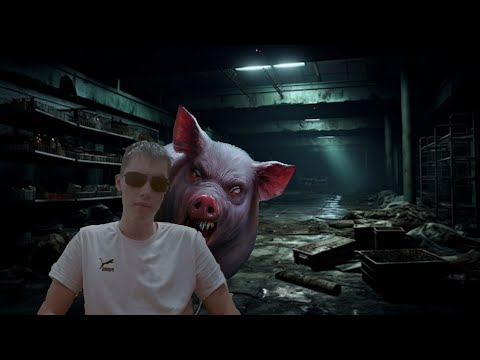 Видео: ЭТА СВИНЬЯ НЕ ТА ЧЕМ КАЖЕТСЯ!