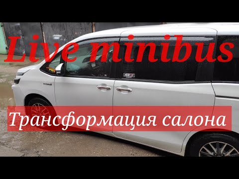 Видео: Трансформация салона Toyota Voxy Hybrid 2014