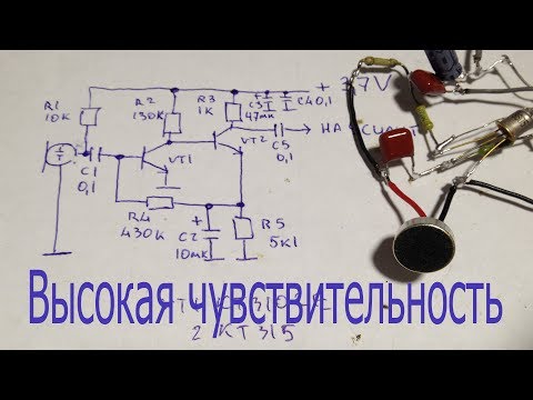 Видео: Чувствительный предварительный усилитель.Ловит шепот с расстояния более 1м
