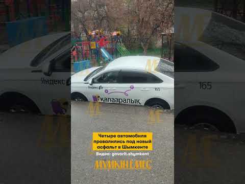 Видео: #дорога #казахстан