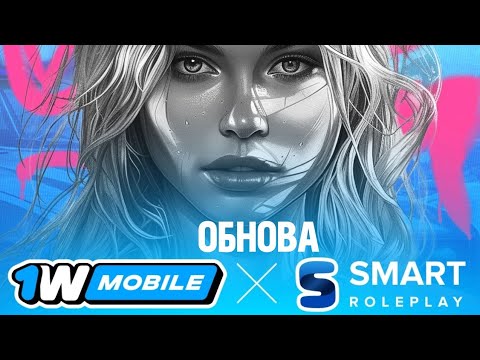 Видео: ОБНОВА НА SMART RP ВЫШЛА!!