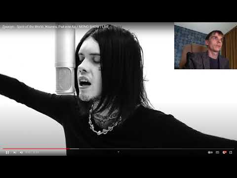 Видео: Реакция по заказу спонсоров канала Шишка и Max на :Джизус - Mono Show (Live)