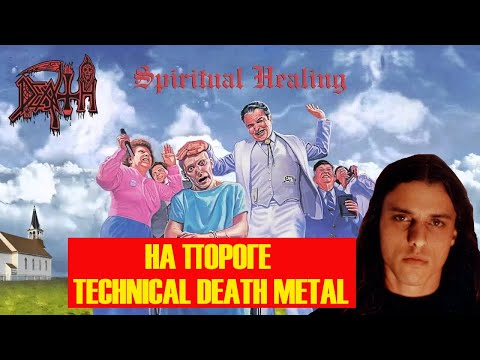 Видео: ДУХОВНОЕ ИСЦЕЛЕНИЕ ЧАКА ШУЛЬДИНЕРА