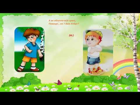 Видео: Відео-гра  "Так чи ні"