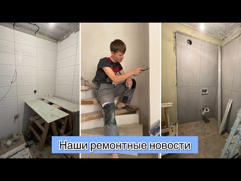 Видео: ВЛОГ СРЕДА / НА КАКОЙ СТАДИИ РЕМОНТ / МНЕ ОЧЕНЬ СТЫДНО / ПРИШЛО ВРЕМЯ НАСТОЛОК / БЕРЕЗКИ ЭЛИТНЫЙ