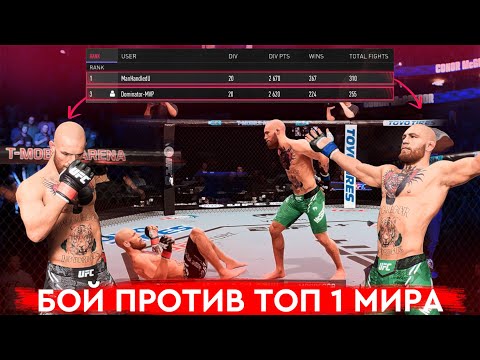 Видео: МНЕ ДЕРЗКО КИНУЛ ВЫЗОВ ТОП 1 МИРА НОВОГО СЕЗОНА в UFC 5