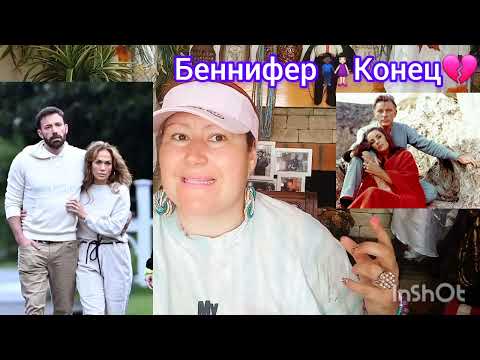 Видео: ДЖЕН И БЕН👩🏻‍🤝‍👨🏿РАЗВОД БЫЛ НЕМИНУЕМ🤷‍♀️ХОЧУ УСЛЫШАТЬ ВАШУ ТОЧКУ ЗРЕНИЯ, ДРУЗЬЯ!💫