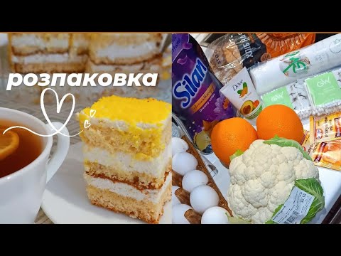 Видео: СКУПИЛАСЬ в АТБ,⚡ЄВА🌸Сільпо😊торт Рошен "Лимонний"🍋