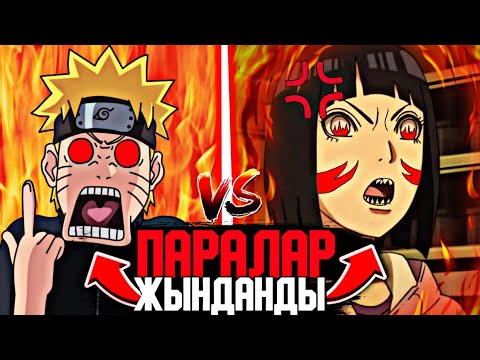Видео: ЖҰПТАРДЫҢ ҚАҚТЫҒЫСЫ😡✅ \ КІМ МЫҚТЫ?✅ \ 19-БӨЛІМ✅