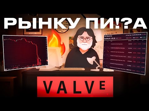Видео: КОНЕЦ КС2?
