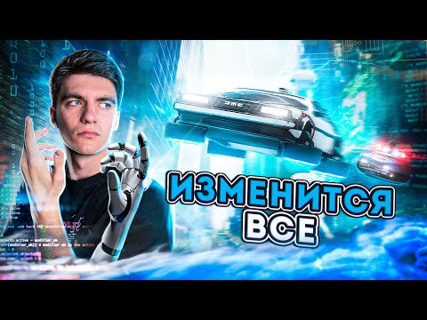 Видео: Что произойдет до 2050 года?