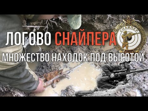 Видео: Логово снайпера, брошенное оружие в лесу. Топ видео!
