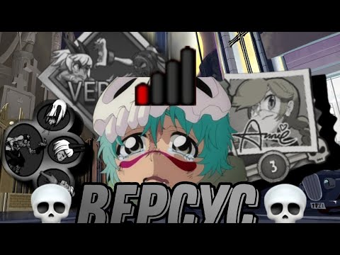Видео: Проблемы версуса || Почему худший режим? || что нужно сделать?