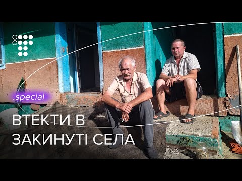 Видео: Туалет треба викопати самостійно. Будні переселенців у депресивних селах | hromadske