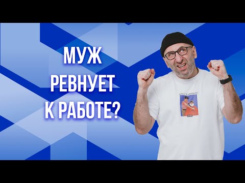 Видео: Сатья. Муж ревнует к работе?