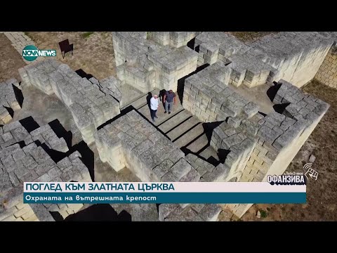 Видео: Великолепието на Преслав: Високи крепостни стени и бляскави дворци