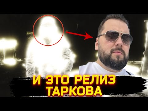 Видео: ТАРКОВ УЖЕ НИКОГДА НЕ БУДЕТ ПРЕЖНИМ... - Тарков Нарезка