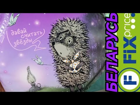 Видео: МОЙ УДАЧНЫЙ ШОППИНГ🤩Гуляем по Fix Price в поисках крутых находок🤗🔥