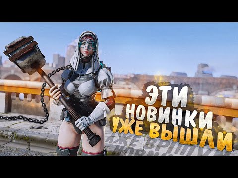 Видео: 10 НОВЫХ ИГР которые УЖЕ ВЫШЛИ в 2024!