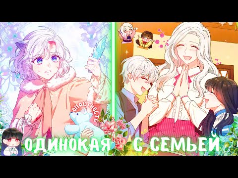 Видео: Ей пришлось очень рано повзрослеть, НО ЛЮБИМОГО ОНА НАШЛА СПУСТЯ ГОДЫ | ПЕРЕСКАЗ МАНХВЫ