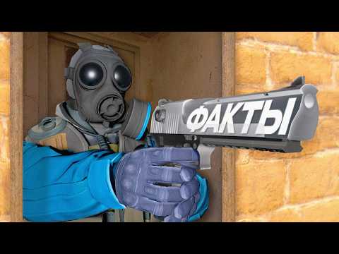 Видео: 15 ФАКТОВ о ПИСТОЛЕТАХ в CS2!