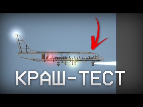 Видео: Краш-тест самолёта в Мелон Плейграунд!🛩