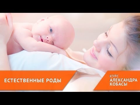 Видео: Акушерская агрессия [курс ЕСТЕСТВЕННЫЕ РОДЫ]