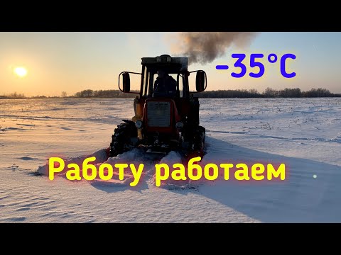 Видео: Т-30А80 в мороз, ответы на комментарии, автономный отопитель,как правильно выставить колеса?