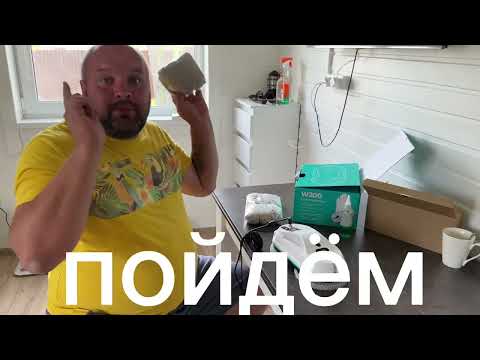 Видео: Распаковка робота мойщика окон. Давно хотели и наконец купили)))