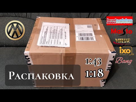 Видео: Распаковка посылки с моделями 1:43 | 1:18 | unboxing diecast scale models collection