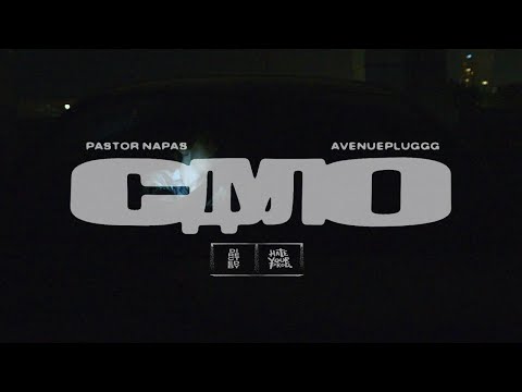 Видео: Pastor Napas feat. Avenuepluggg - Сдуло