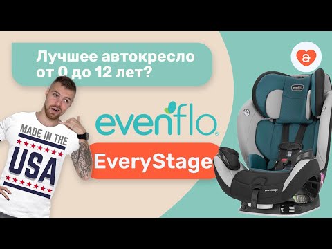 Видео: Детское автокресло Evenflo EveryStage DLX.  Чем отличаются автокресла Evenflo Everystage Gold и DLX