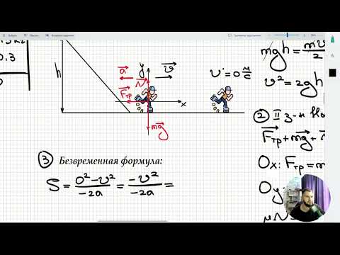 Видео: Урок 13. Работа силы. Домашняя работа №6 (повышенный уровень сложности)