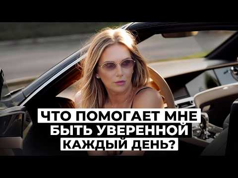 Видео: 5 ПРАВИЛ УВЕРЕННОСТИ: как справиться с самокритикой и принять себя? Почему идеала не существует?